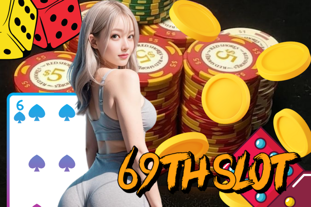 69th slot เครดิต ฟรี